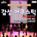 영광예술의전당 소공연장 이미지