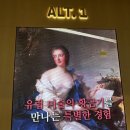 (주)창조시스템 | [전시] 렘브란트에서 고야까지 — 톨레도 미술관 명작전 프리뷰 후기(3/20)