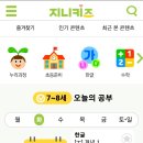 (주)지니키즈 이미지