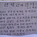 산의뿌리