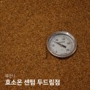 두드림헤어 | 부산 해운대찜질 효소온 센텀 두드림점 프라이빗 효소찜질방 후기