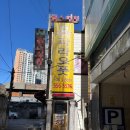 동래마사지 추천 파라오풋에서 전신관리 받고 온 후기