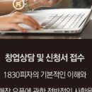1830피자협동조합 이미지