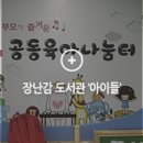 책숲길도서관 이미지