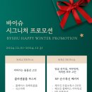 바이슈의원 이미지