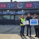 응삼이초벌구이 이미지