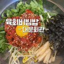 대운한우암소회관 이미지