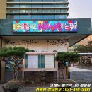 대구강동초등학교 이미지