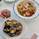 플러스마이너스비스트로