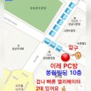이레PC방 이미지