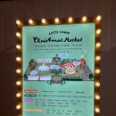 링크타운 | 2025 잠실 롯데타운 크리스마스 마켓 방문 후기 (예약링크, 현장 대기, 스노우샤워, 올리브영)