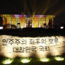 [단독]탁현민 연출 ‘광복 80년 전야제’에 10억 지출 이미지