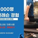 헬스포유