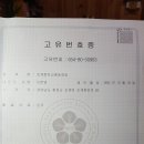 초계중학교 이미지