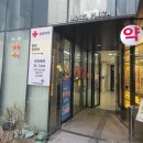 삼성제일약국 이미지