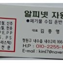 알피넷자원 이미지