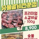 오누식당 이미지