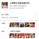 유지안 | 내돈내산 상하이 왕홍체험 유지안 한푸관 豫见汉服 예약방법, 가격, 할인, 후기