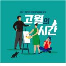 고월 이미지