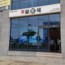 김가네삼화점 네이버블로그