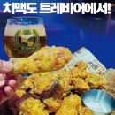 트레비브로이주