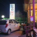 김대감닭발집 이미지