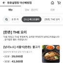 한촌설렁탕 아산배방점 이미지
