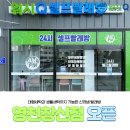 워시큐영천창신점