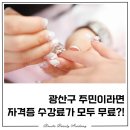 보니따미용실 - 관악구 호암로 567 | 미용으로 취업·창업 준비한다면? 광주 보니따미용학원 6월 국비무료반 모집