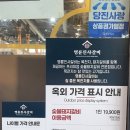 명륜진사갈비기지시점 이미지