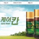케어칸 주식회사