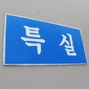 항구회타운;항구가누리펜션