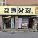 대중상회 이미지