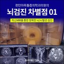 편안마취통증의학과의원 이미지