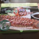 대나무바베큐보쌈 이미지
