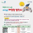 하나태양광발전소 이미지