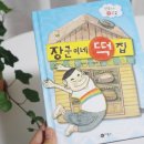 다와떡집 - 중구 유천로142번길 31 | 다와떡집
