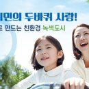 부천시자전거문화센터 이미지