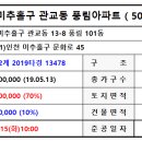 관교풍림아파트 이미지