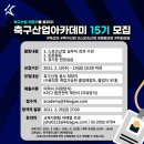 한국축구아카데미 - 3814 | 한국축구아카데미