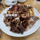 영동 | 양재역 족발 영동족발 웨이팅 내돈내산 솔직후기