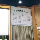 담양현재국수모악점 이미지