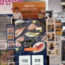 남선장 | 노량진수산시장 횟집 추천 손선장 숙성회맛집 인정한 후기