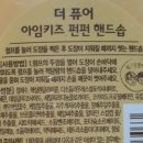 아임솝