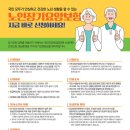 행복한동행재가 복지센터 이미지
