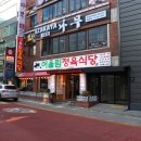 어울림식당2