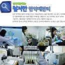 더한한의원 이미지
