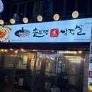 안양일번가맛집 동두천솥뚜껑삼겹살 후기!