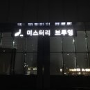 뉴잉컴퍼니