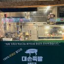 대손족발 이미지